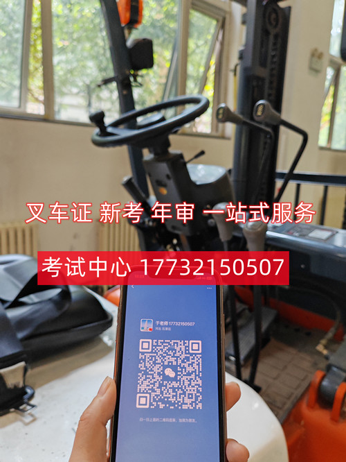 2025市場(chǎng)監(jiān)督管理局(質(zhì)監(jiān)局)特種操作證（叉車(chē)證N1、起重機(jī)證q1q2、鍋爐證G1G2G3、電梯維修證T、壓力容器證R1R2）