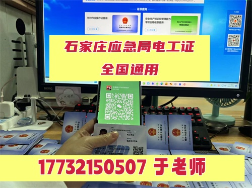 應急局高壓電工證培訓幾天，可以免培嗎？