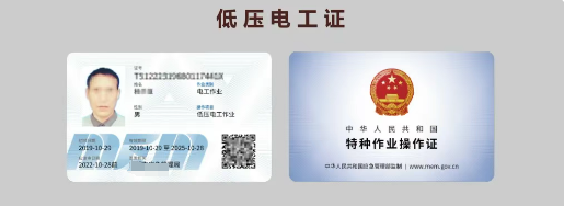 石家莊考電工證可以不用參加培訓嗎？