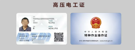 電工證過期漏審了還能復審嗎？