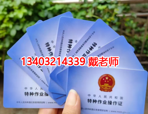正定縣電工證如何考