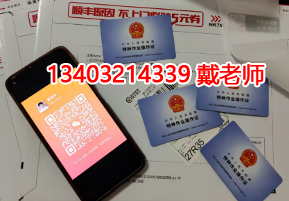 正定縣電工證如何考