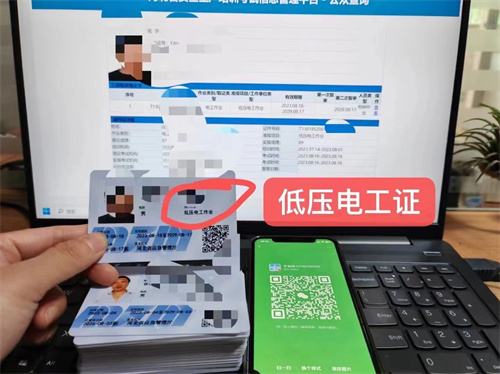 低壓電工證和高壓電工證有什么區(qū)別？電工操作證怎么考？