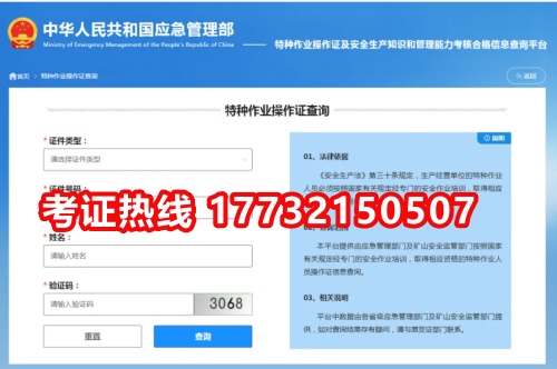 2025年河北電工證復(fù)審及換證流程