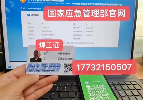 河北焊工證復(fù)審及換證流程