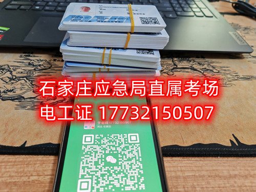 2025年最新應(yīng)急管理局電工證報(bào)名入口官網(wǎng)（全國(guó)通用）