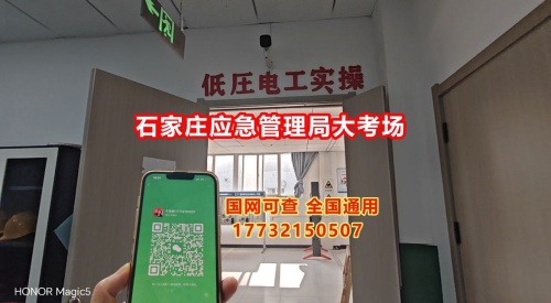 全國特種作業(yè)操作證報名入口官網(wǎng)