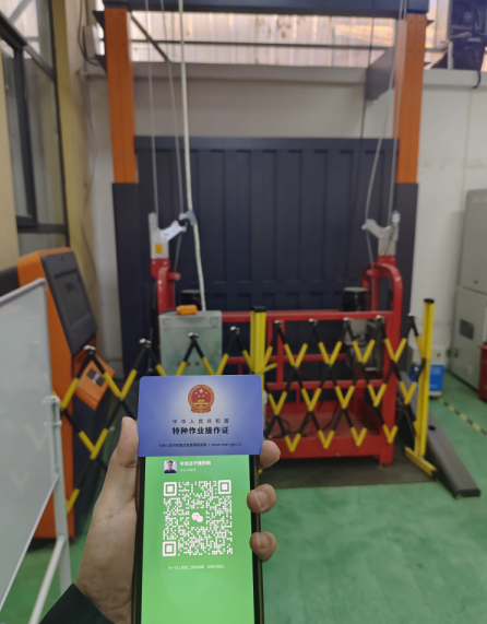 河北省高處安裝維護(hù)拆除作業(yè)證申請流程