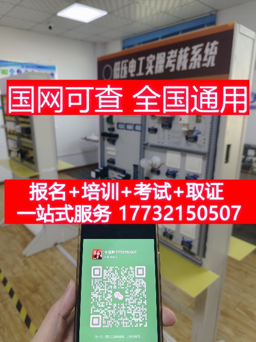 2025年國家低壓電工證報名入口官網(wǎng)