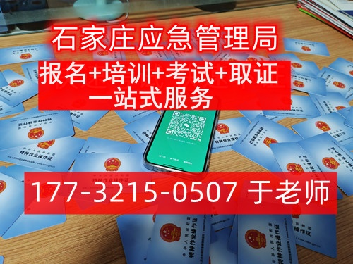 低壓電工證怎么樣快速拿證