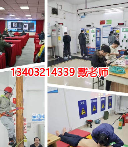 石家莊電工證考多少分及格？考哪些內(nèi)容？怎么報名？