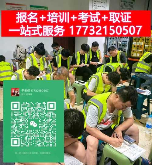 如何快速通過國家通用電工證考試？必讀報考指南