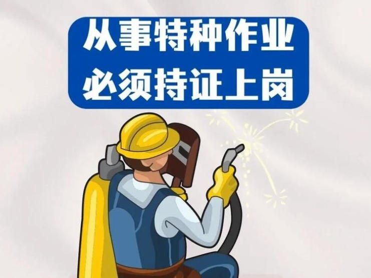 2025年制冷與空調(diào)作業(yè)操作證報(bào)名流程、考試內(nèi)容