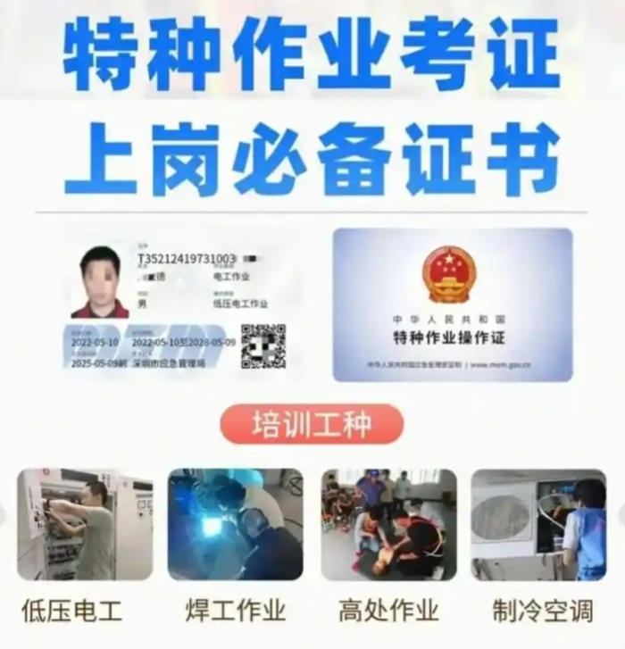 2025年石家莊電力電纜證在哪辦？最新流程