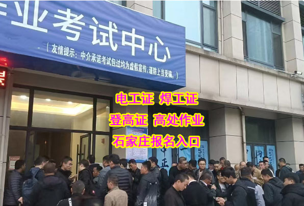 什么樣的人需要考電工證呢？這7類人注意啦！