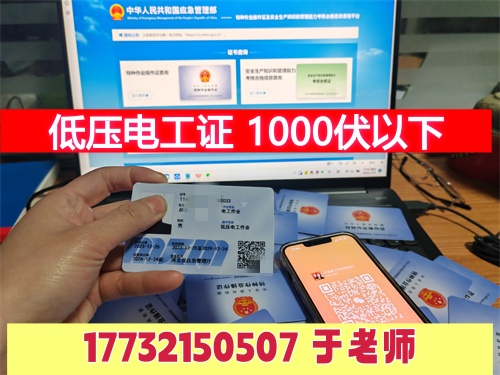 哪五大行業(yè)人群需要考低壓電工證？必須持證上崗！