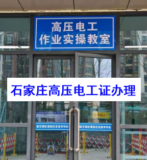 2025年電工證網(wǎng)上報(bào)名官網(wǎng)