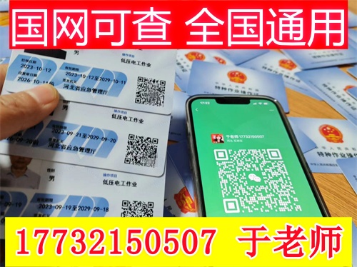 2025年低壓電工證新政解讀，學時減少40%，全國通用題庫！