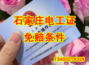 電工證考試，這13個專業(yè)不用培訓，直接考！