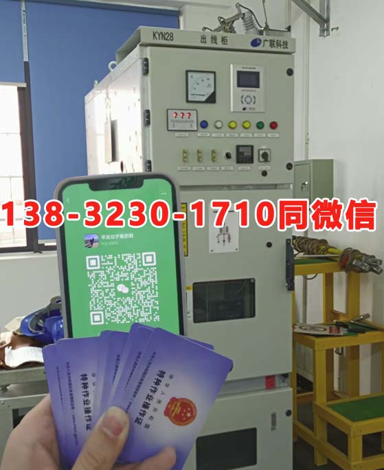2025年河北省石家莊高壓電工證8月份考試時(shí)間
