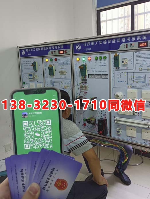 2025年電工證（低壓弱電）報考官網(wǎng)入口