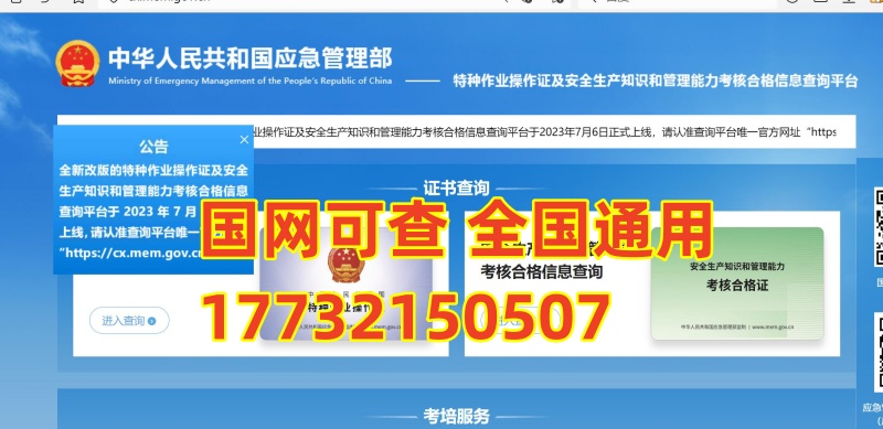 石家莊鹿泉考電工證去哪報(bào)名？（河北省應(yīng)急管理局電工證官網(wǎng)報(bào)名入口）
