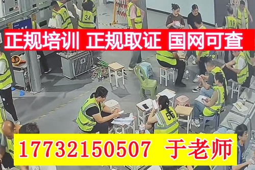 警惕電工證承諾加錢考試包過！