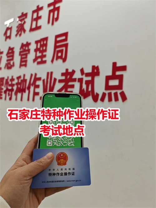 警惕電工證承諾加錢考試包過！