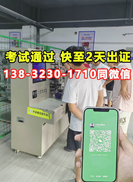 2025年電工證報考入口官網(wǎng)+考試全流程（附官方查詢通道）