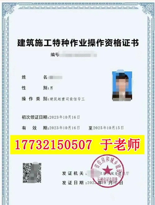 建筑信號司索工證考試：起重作業(yè)的“空中指揮官”務(wù)必持證上崗