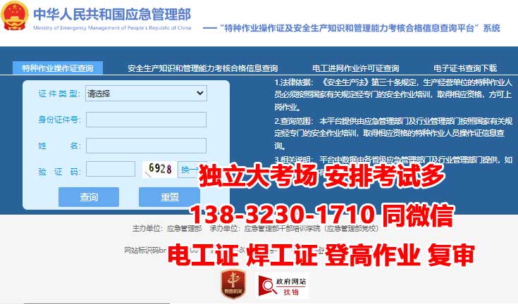 焊工證多少錢(qián)能辦下來(lái)正規(guī)機(jī)構(gòu)