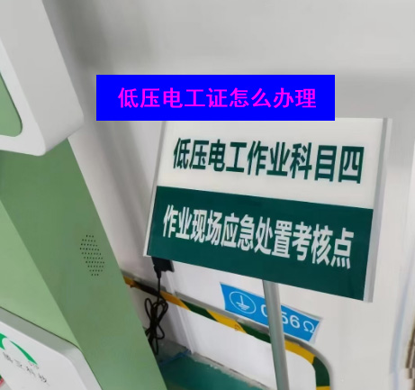 電工證沒有文化可以考嗎？電工證考不過怎么辦？