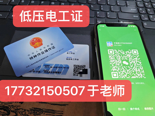 哪種電工證含金量高嗎？內(nèi)行人：不是所有電工證都值錢