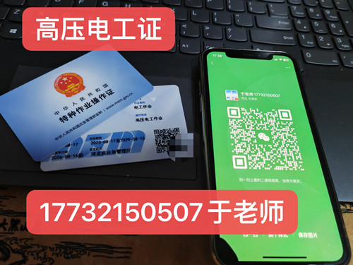 哪種電工證含金量高嗎？內(nèi)行人：不是所有電工證都值錢