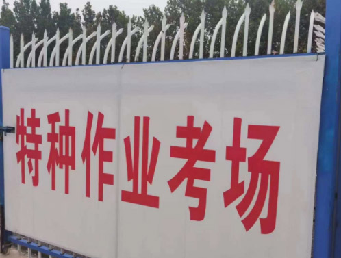 網(wǎng)上怎么考電工證