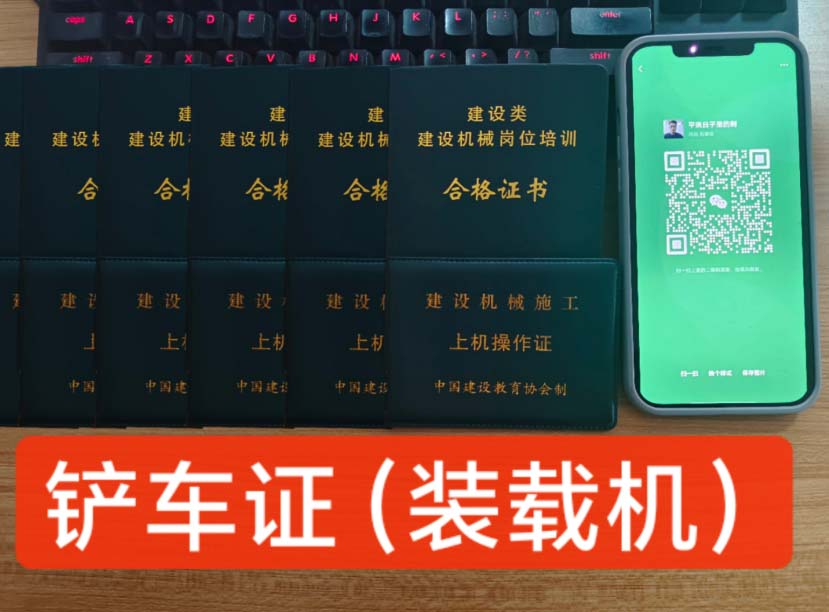 2025年挖掘機操作證如何報考？（全國通用）