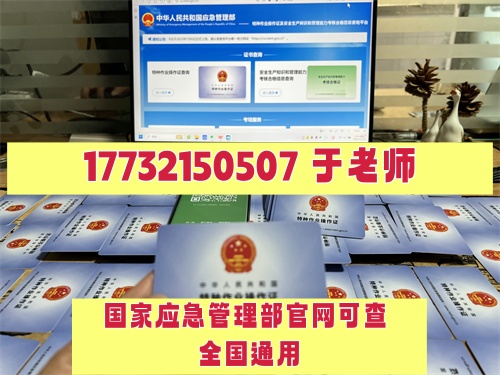 石家莊低壓電工證培訓加考試費用多少？