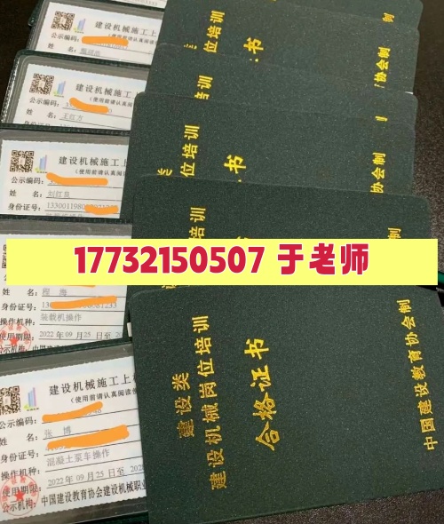 裝載機操作證辦理詳細(xì)指南：開啟職業(yè)新時代