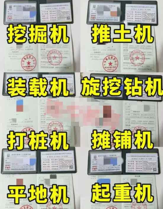 裝載機(jī)操作證怎么辦理？鏟車證報(bào)名需要什么材料？
