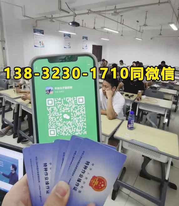 低壓電工證去哪報名？2025年考前須知報考條件+資料準(zhǔn)備