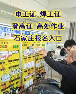 電工操作證、電工等級證和建筑電工證，我該考哪種？
