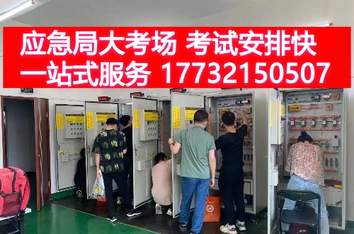 2025年石家莊電工證最近有考試嗎？（附9月電工證考試安排）