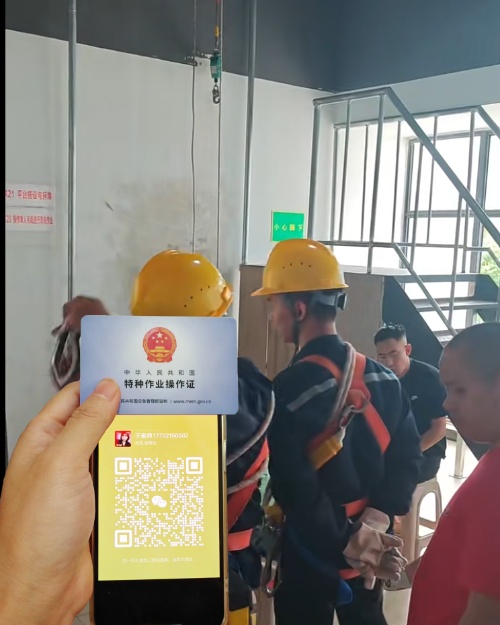 登高證和高空作業(yè)證的區(qū)別 選錯(cuò)證等于無證上崗！