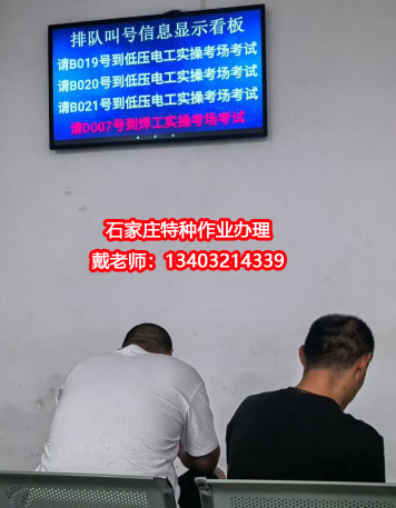 應(yīng)急管理局焊工證需要去哪里報(bào)名？全國通用嗎？