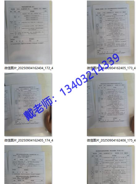 電工證實操考試，評分標準詳解 100分滿分這樣拿！