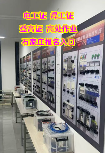 沒有電工證能上崗嗎？電工證怎么辦理