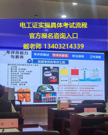 石家莊電工證復(fù)審還需要考試嗎？