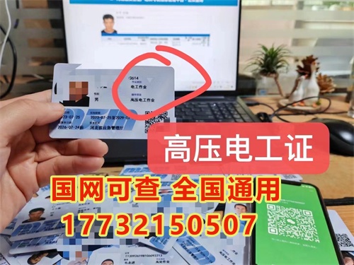 有高壓電工證還需要考低壓電工證嗎？