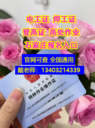 沒有學(xué)歷能報電工證嗎？