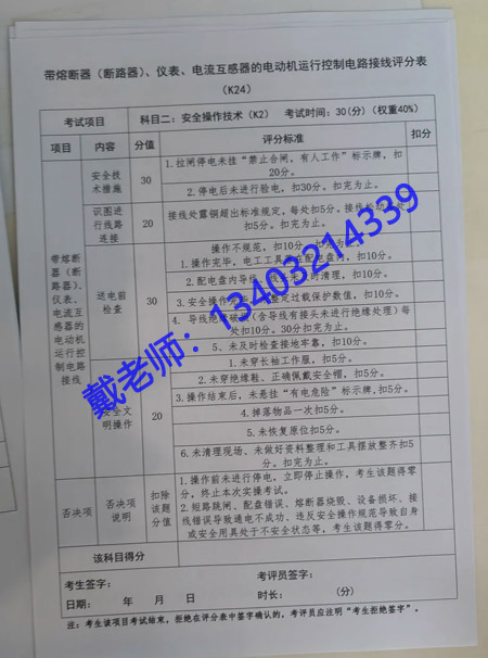 考電工證要多少錢？網(wǎng)上報名系統(tǒng)報名入口